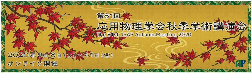 JSAP_autumn_meeting_2020.png